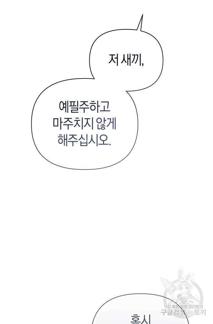 막장드라마 21화 5