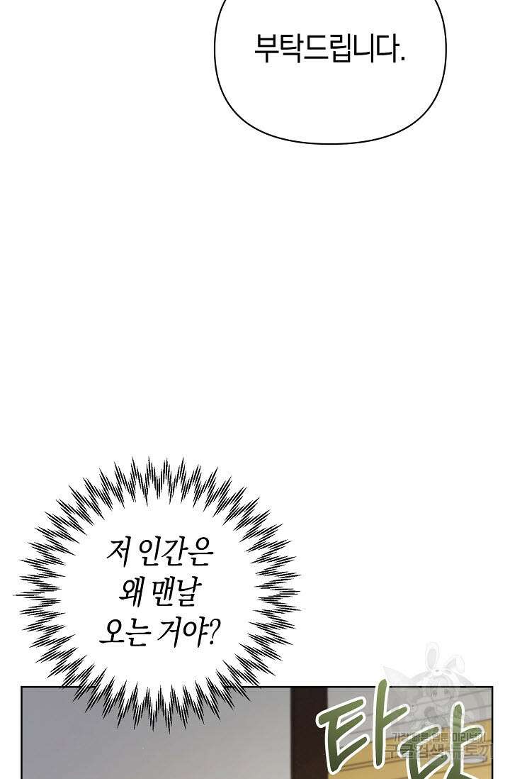 막장드라마 21화 10