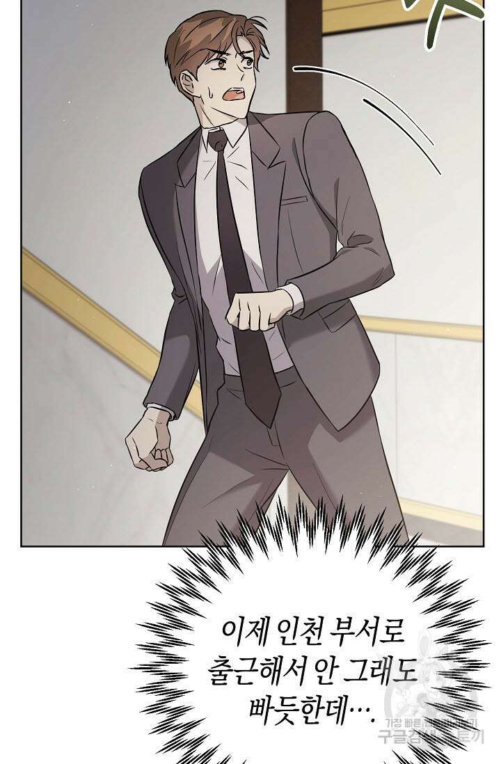 막장드라마 21화 11