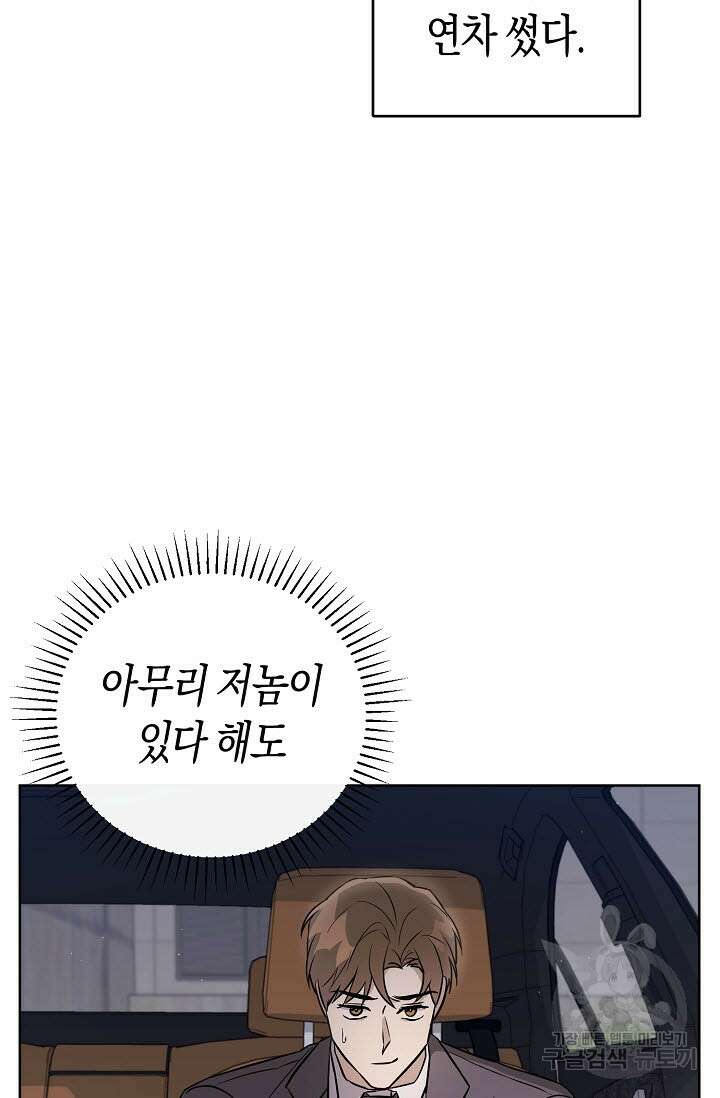 막장드라마 21화 13