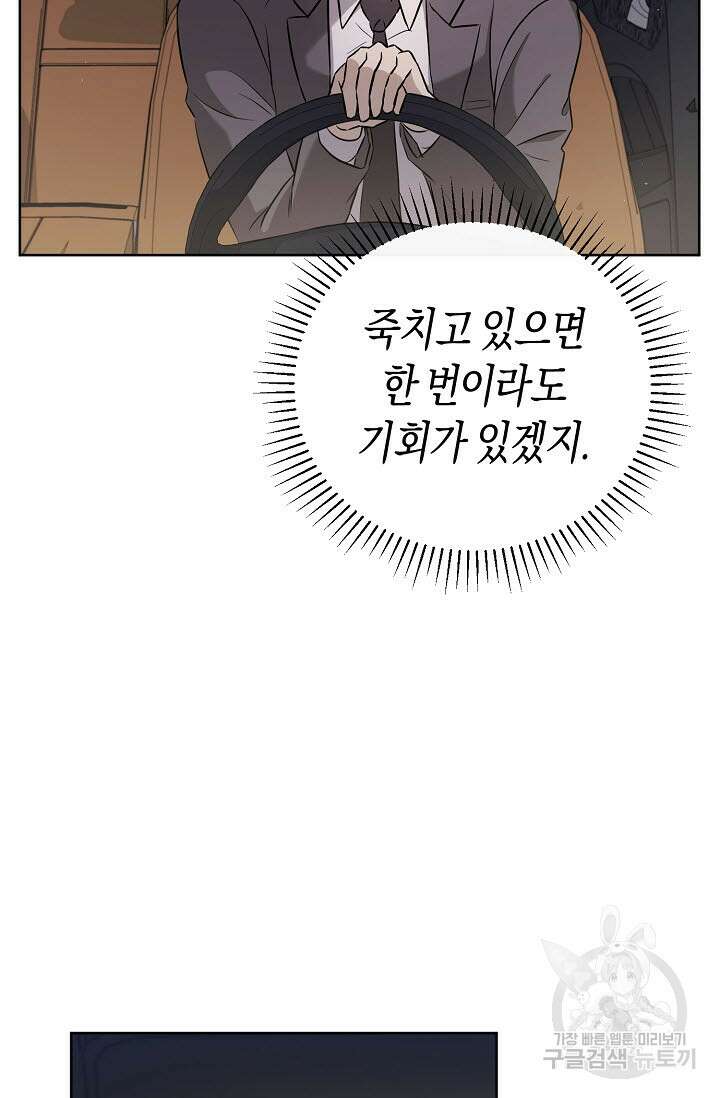 막장드라마 21화 14