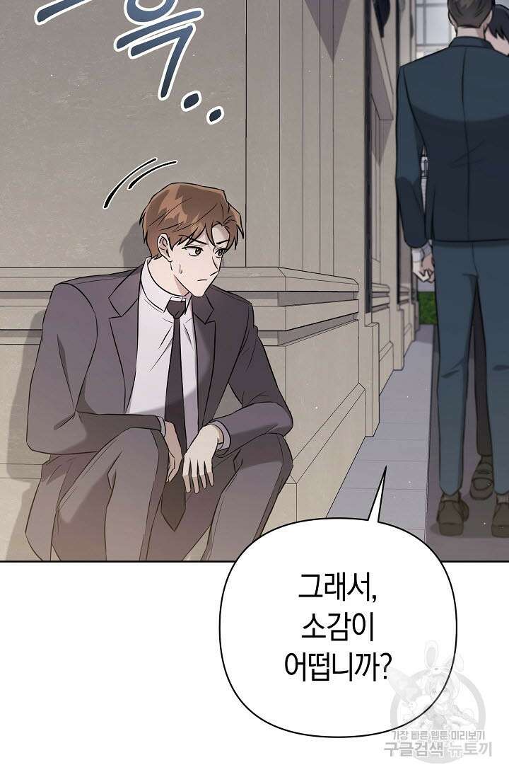 막장드라마 21화 19