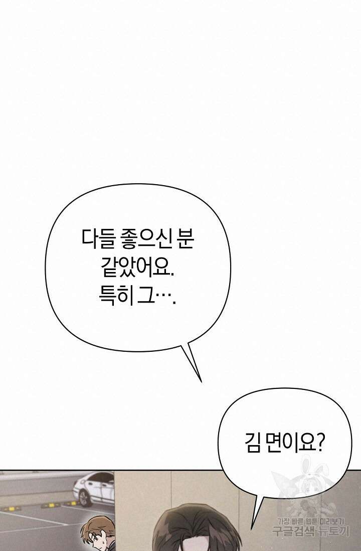 막장드라마 21화 20