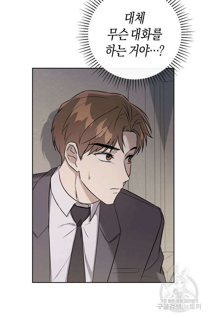 막장드라마 21화 22