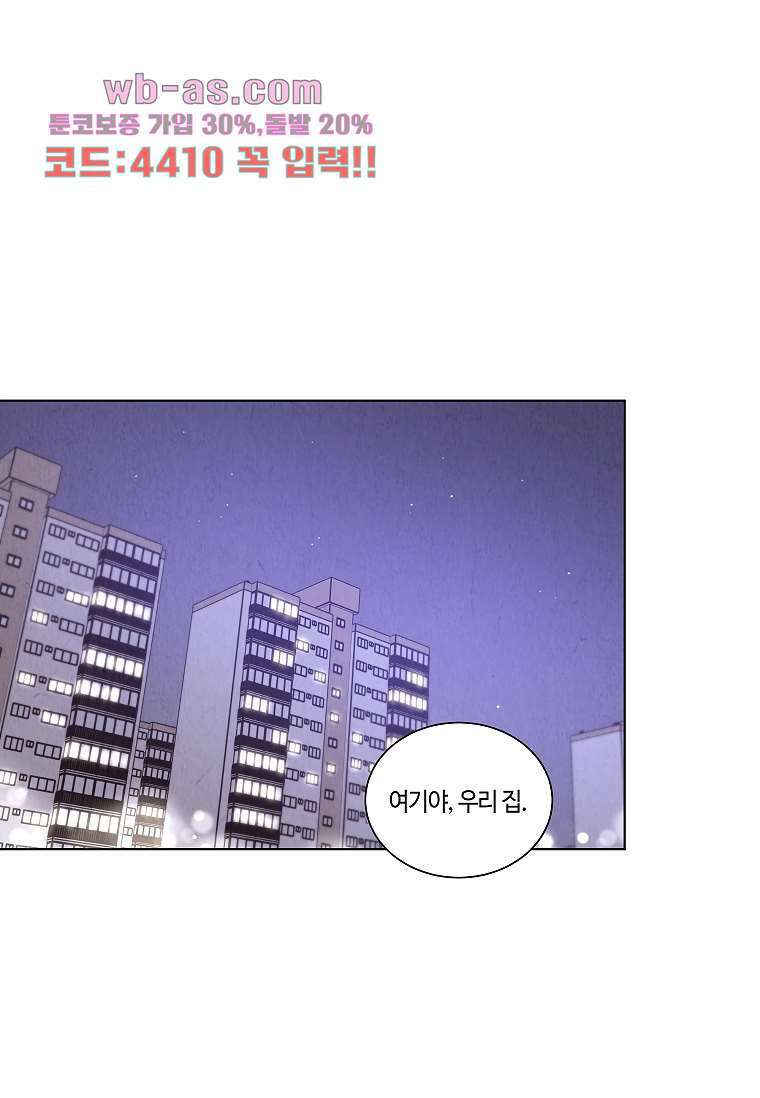 굿바이 사돈 25화 1