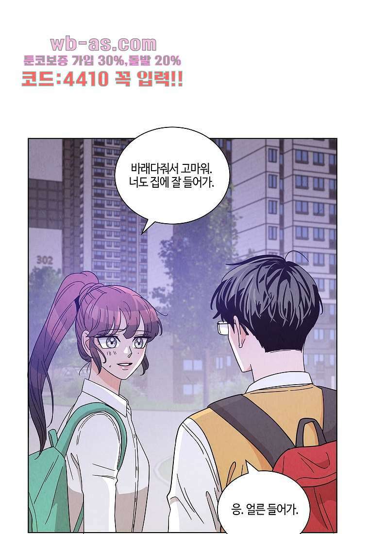 굿바이 사돈 25화 2