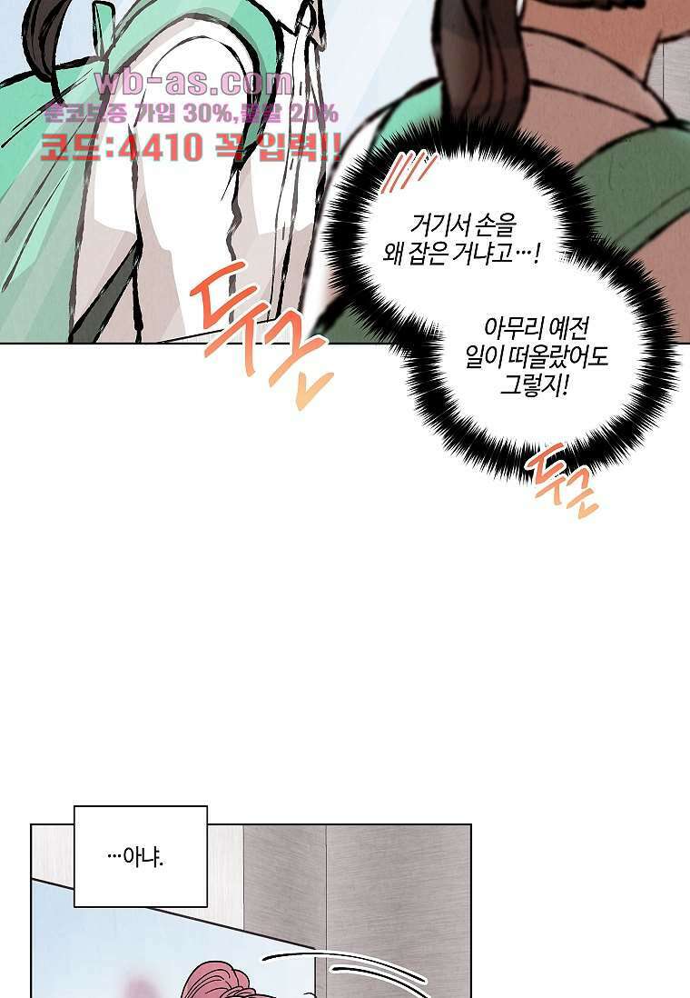 굿바이 사돈 25화 6