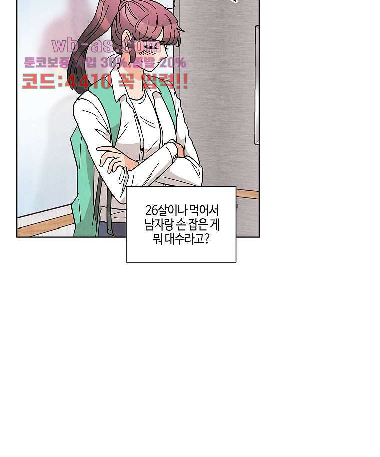굿바이 사돈 25화 7