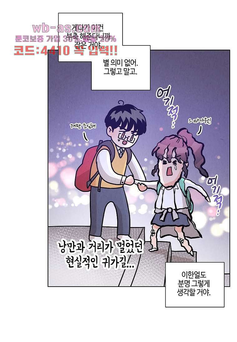 굿바이 사돈 25화 8