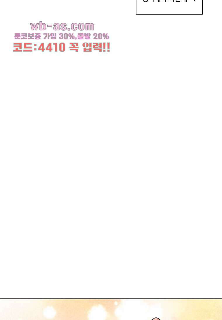 굿바이 사돈 25화 10