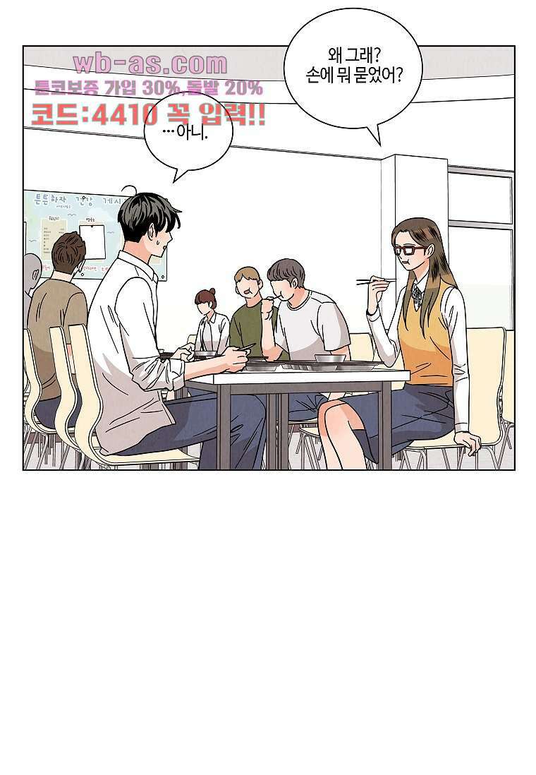 굿바이 사돈 25화 12