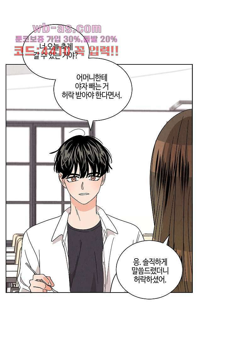 굿바이 사돈 25화 13