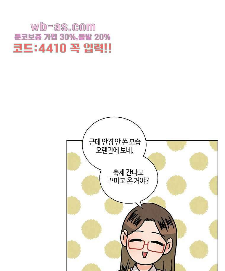 굿바이 사돈 25화 14