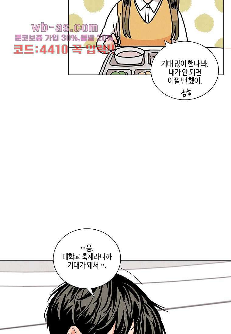 굿바이 사돈 25화 15