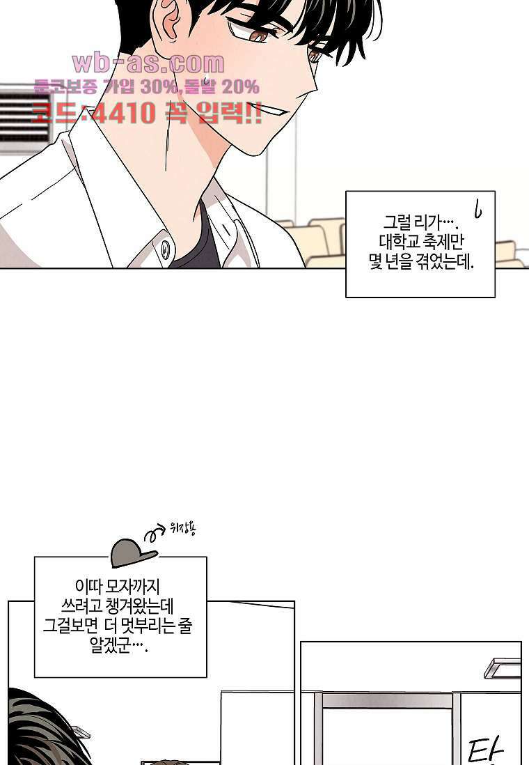 굿바이 사돈 25화 16