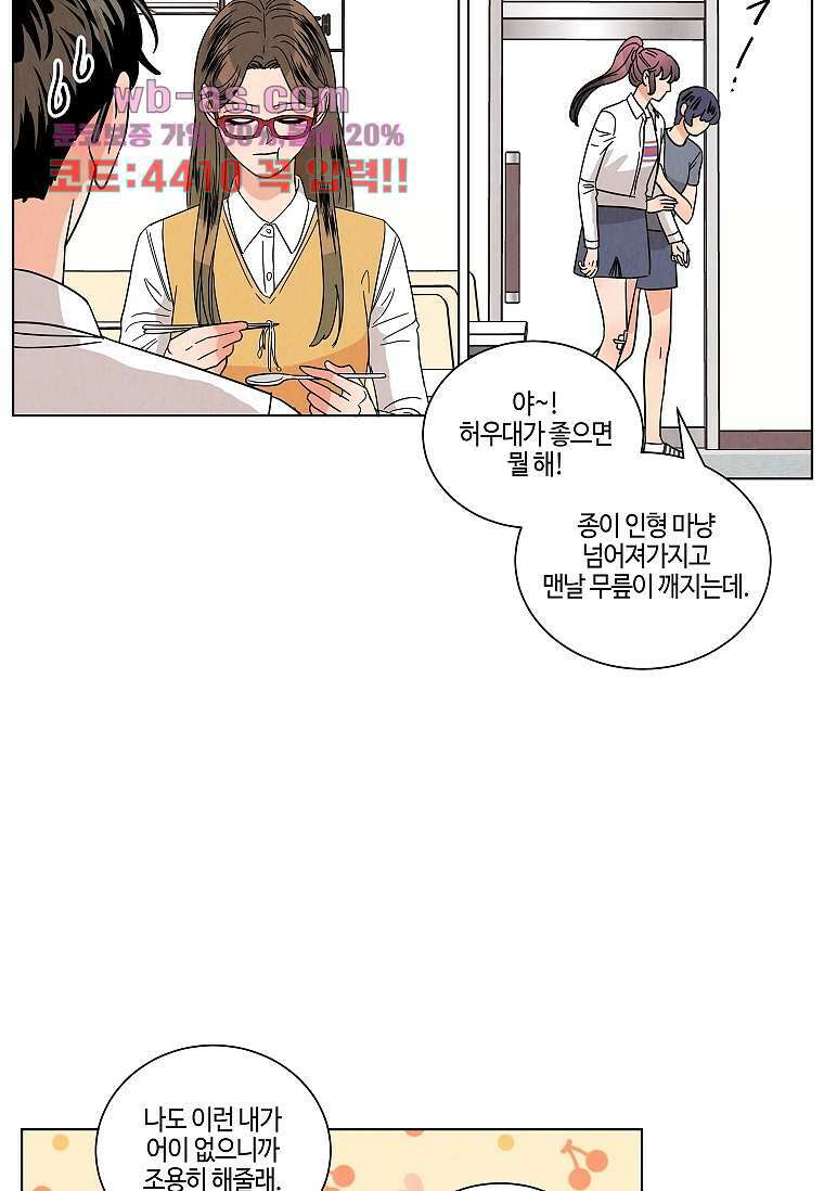 굿바이 사돈 25화 17