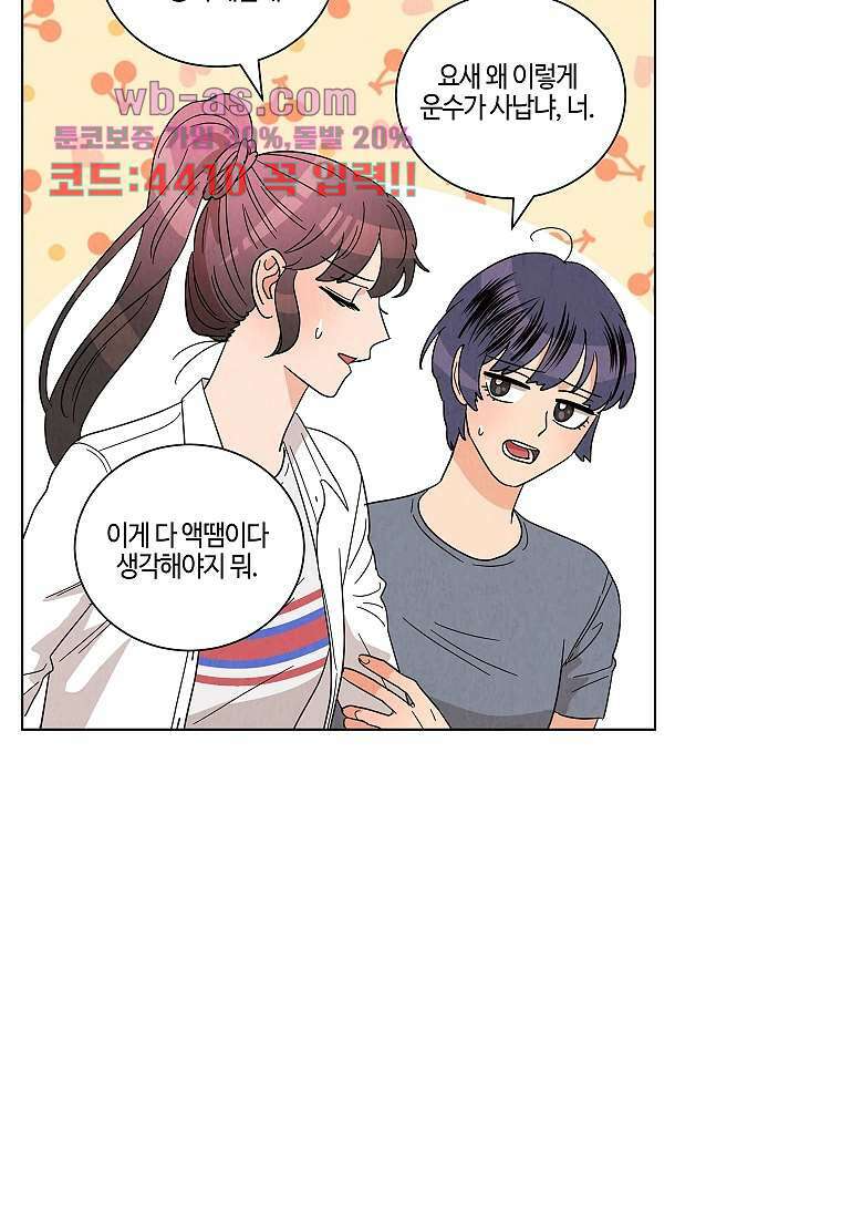 굿바이 사돈 25화 18