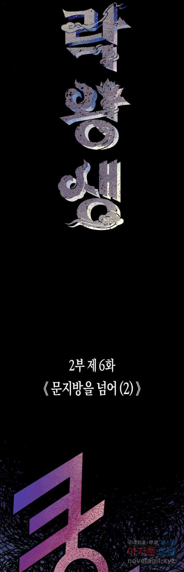 극락왕생 118화 4