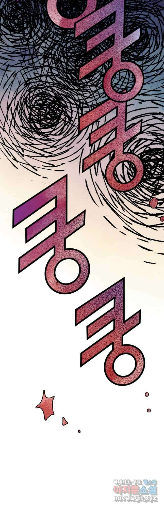 극락왕생 118화 5