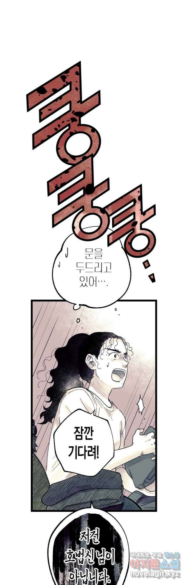 극락왕생 118화 6