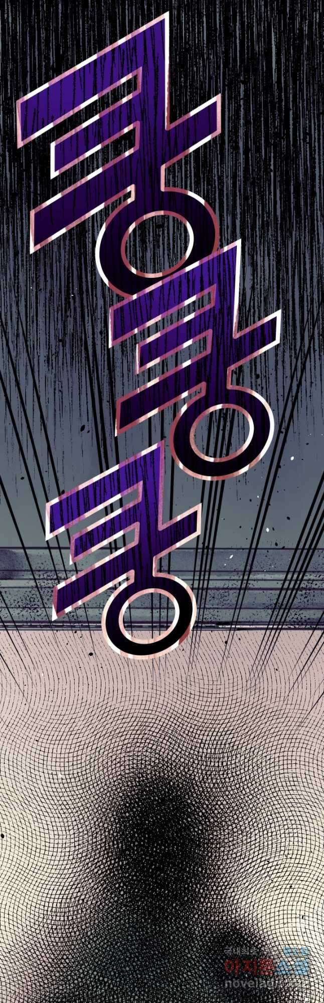 극락왕생 118화 8
