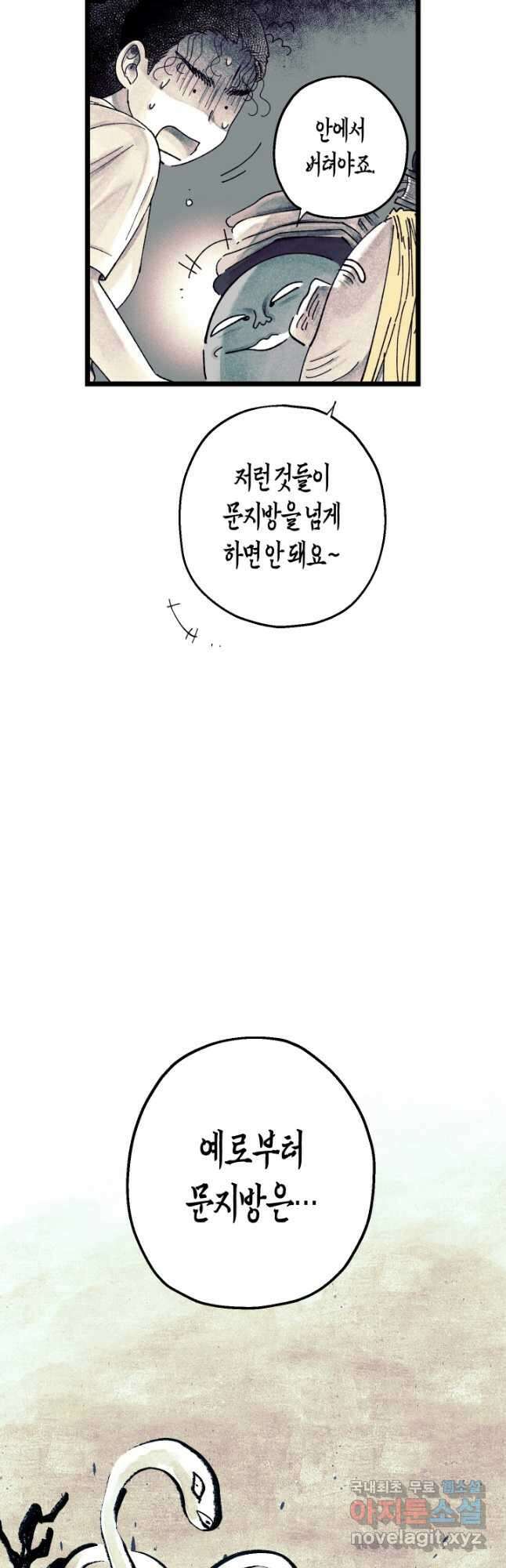 극락왕생 118화 10