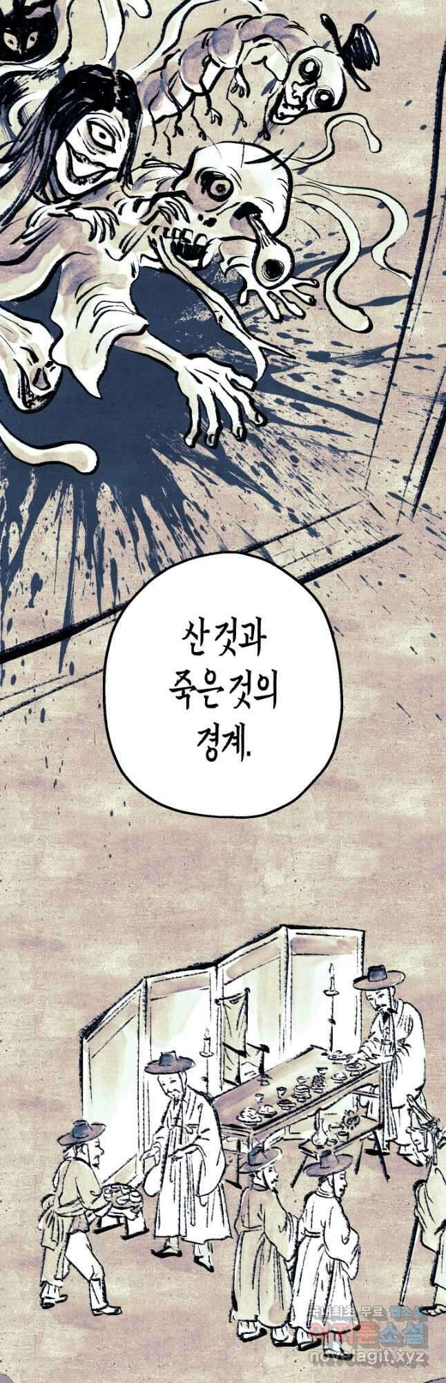 극락왕생 118화 11
