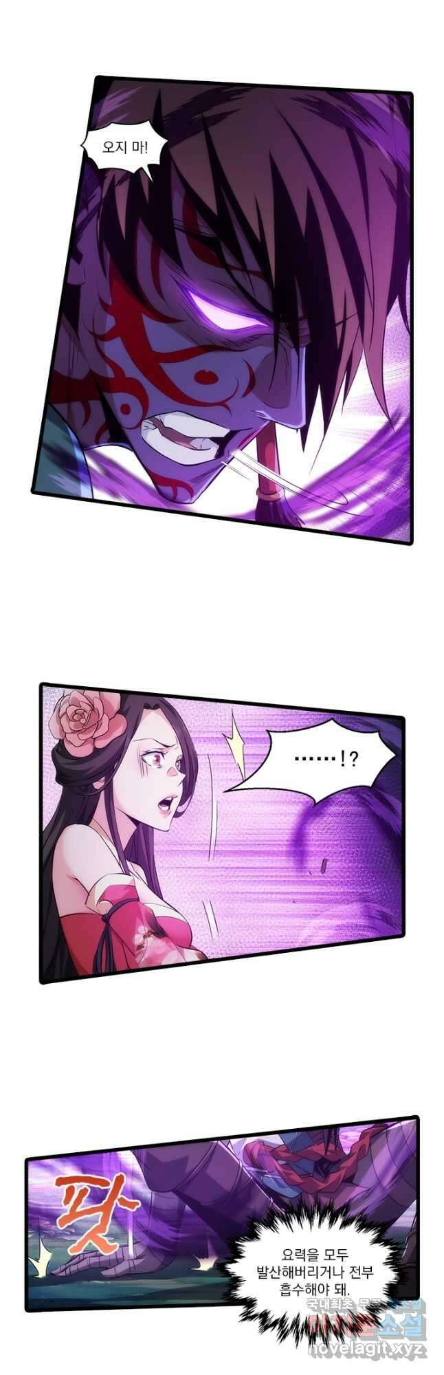 멸수라전 40화 2