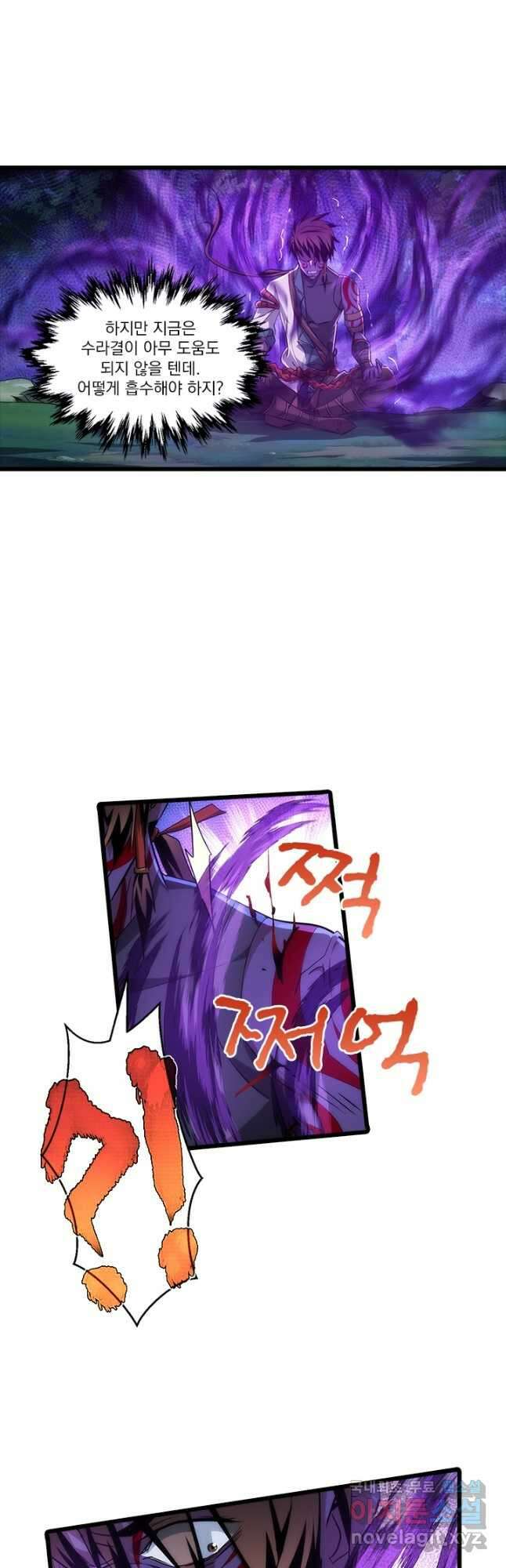 멸수라전 40화 3