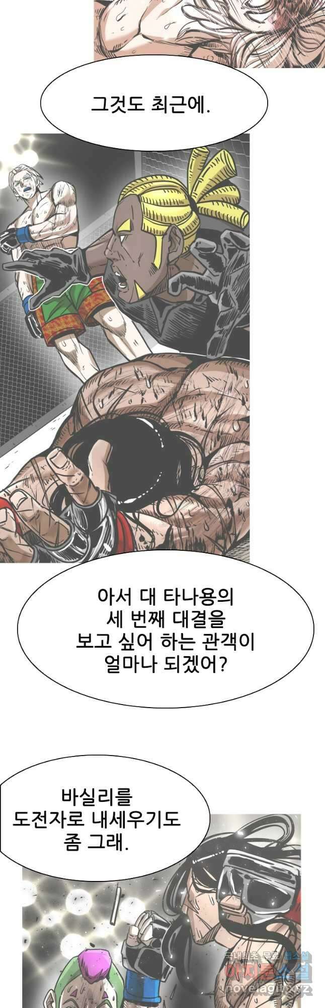 샤크4 70화 6