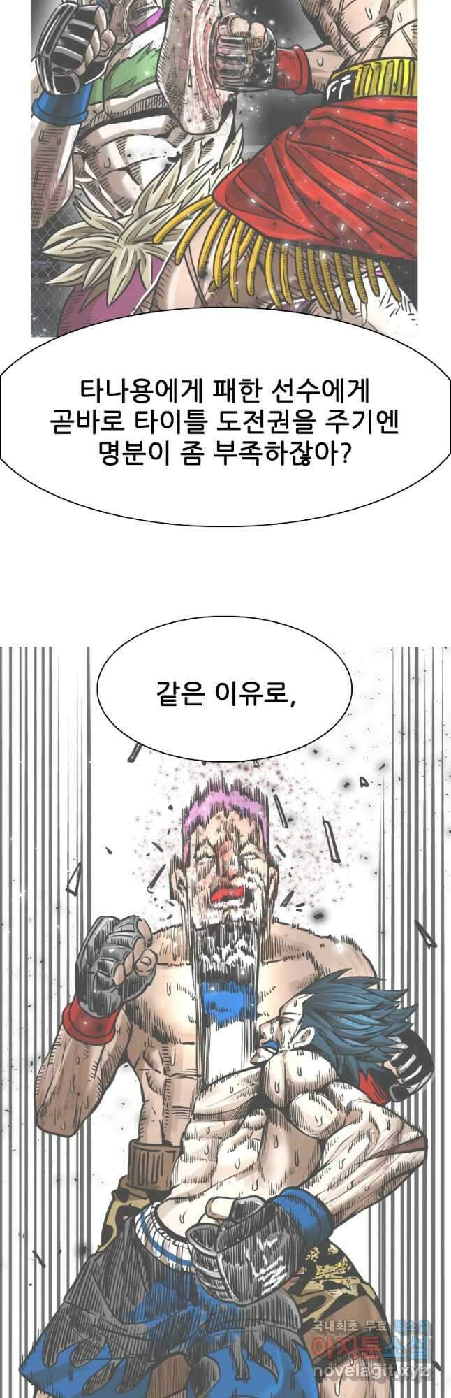 샤크4 70화 7
