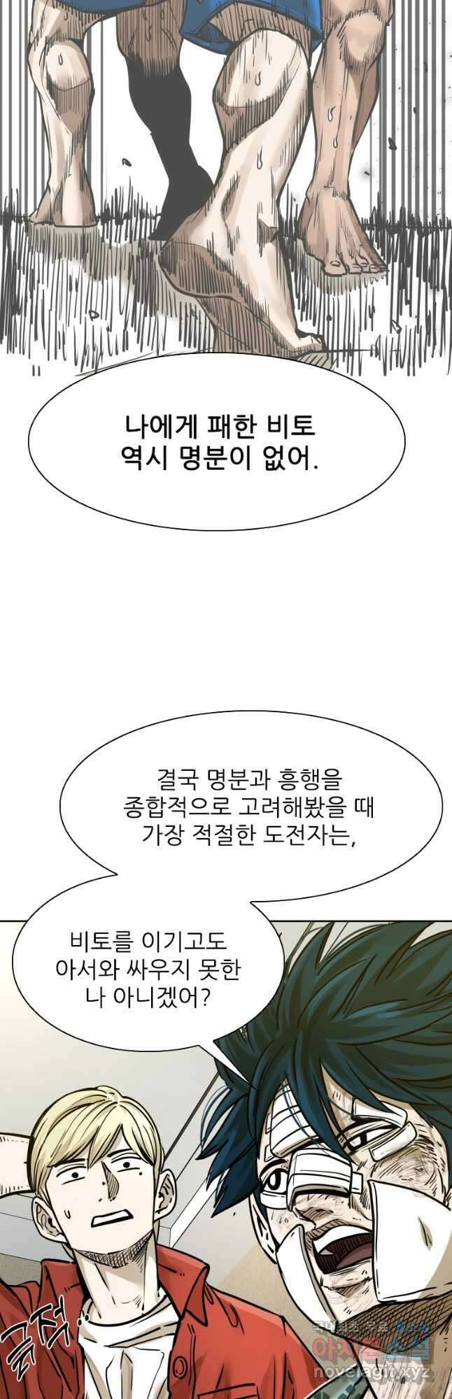 샤크4 70화 8