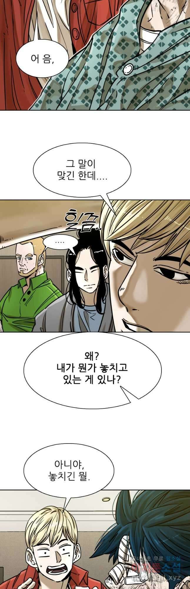 샤크4 70화 9