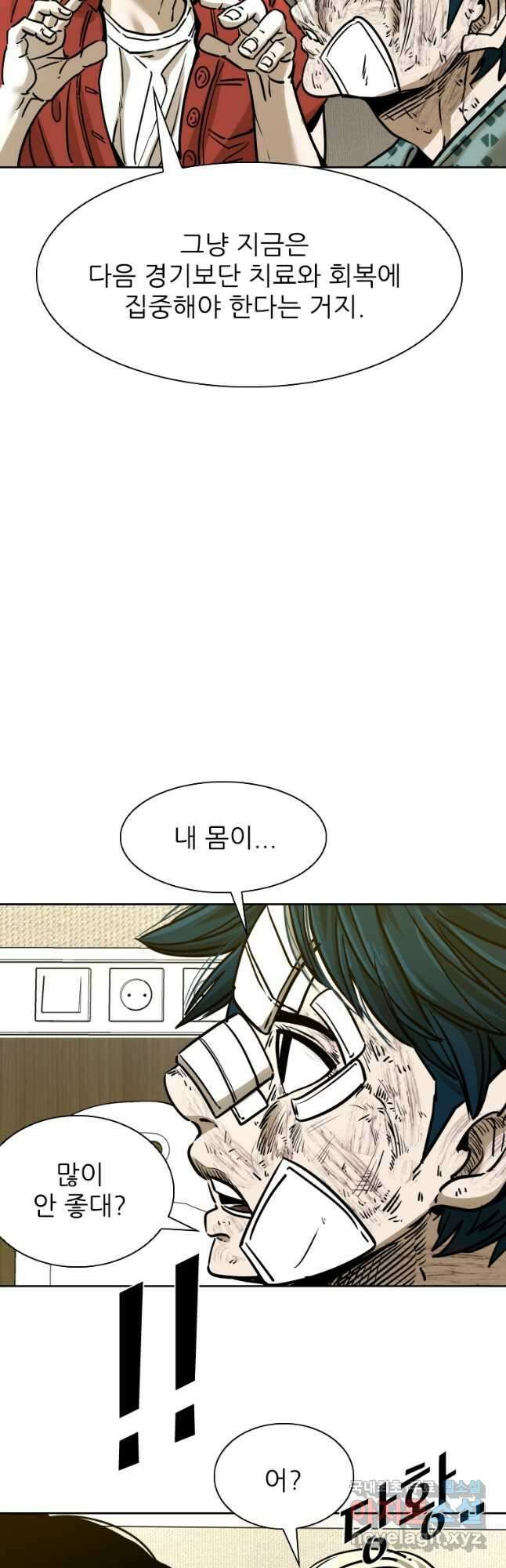 샤크4 70화 10