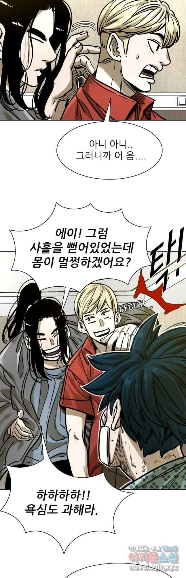 샤크4 70화 11