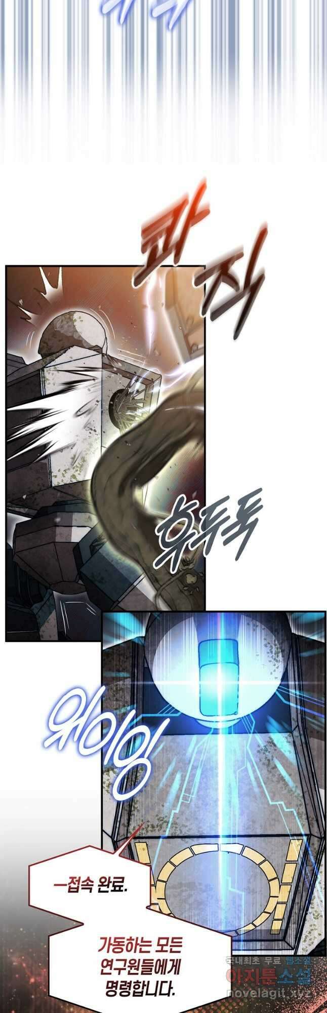 31번째 말은 게임판을 뒤엎는다 30화 9