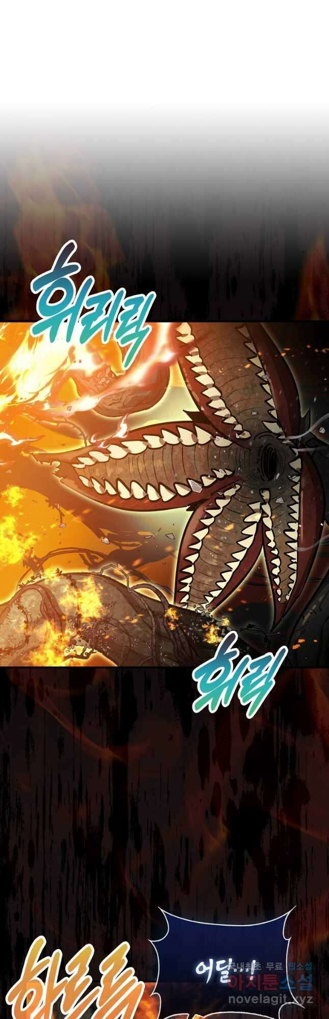 31번째 말은 게임판을 뒤엎는다 30화 12