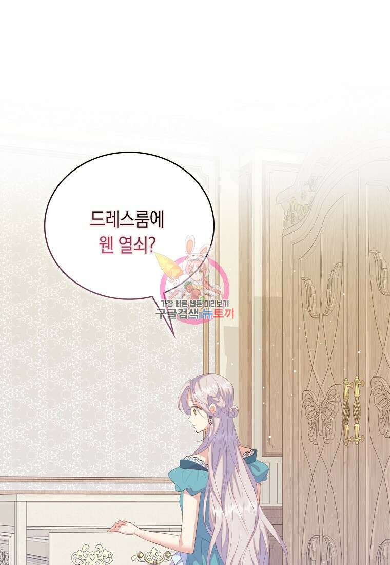 잃고 나서야 깨달았다 62화 1