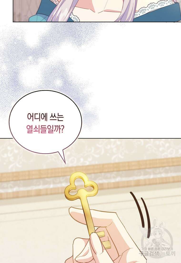 잃고 나서야 깨달았다 62화 3