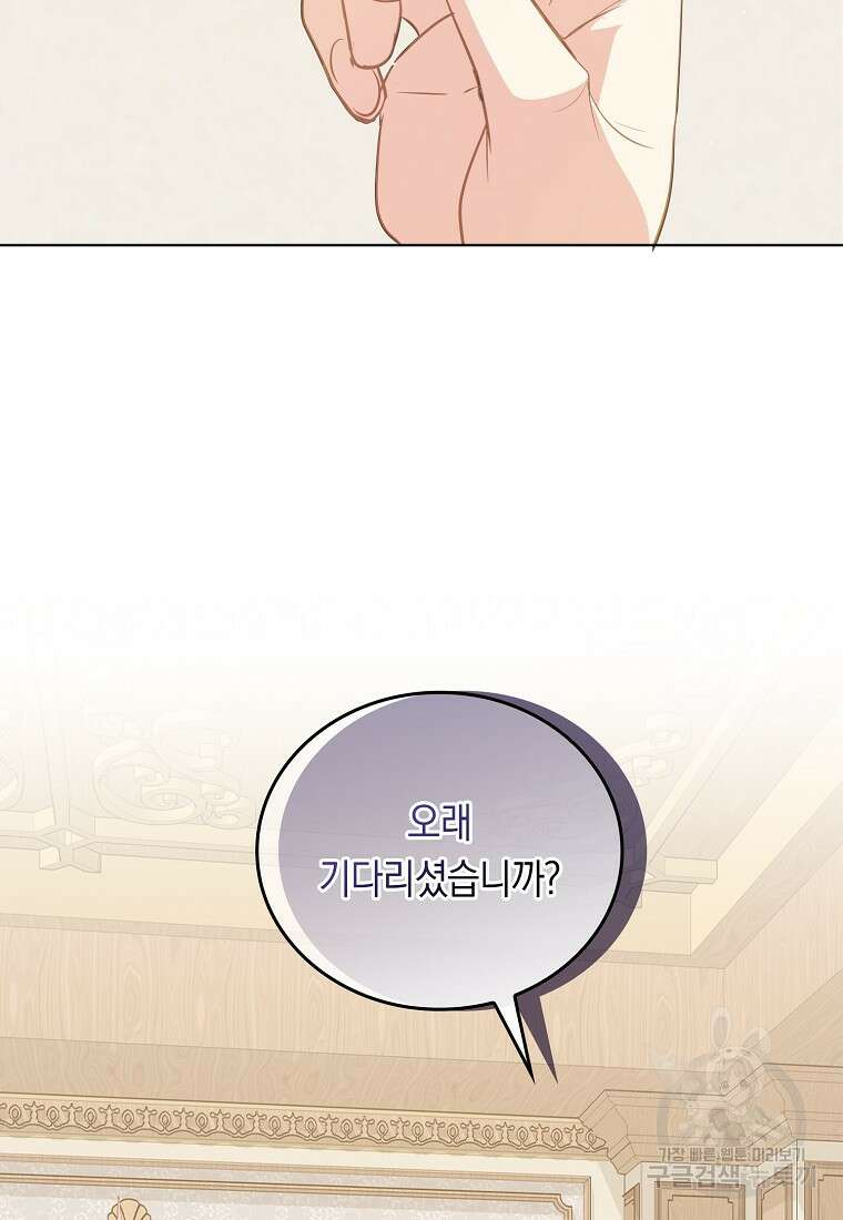잃고 나서야 깨달았다 62화 4