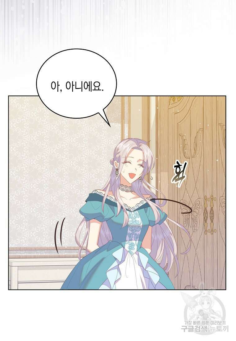 잃고 나서야 깨달았다 62화 6