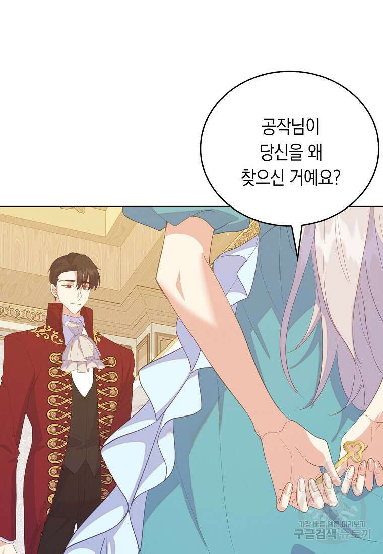 잃고 나서야 깨달았다 62화 7