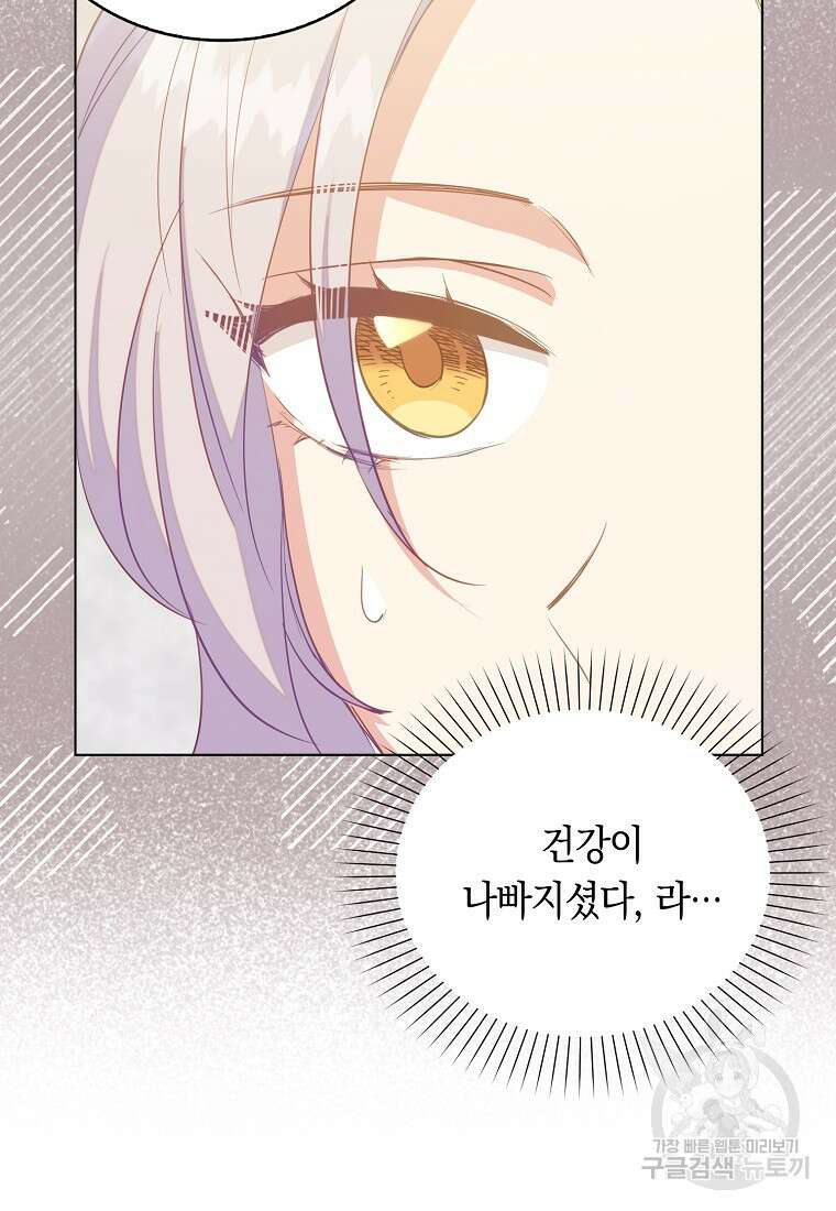 잃고 나서야 깨달았다 62화 10