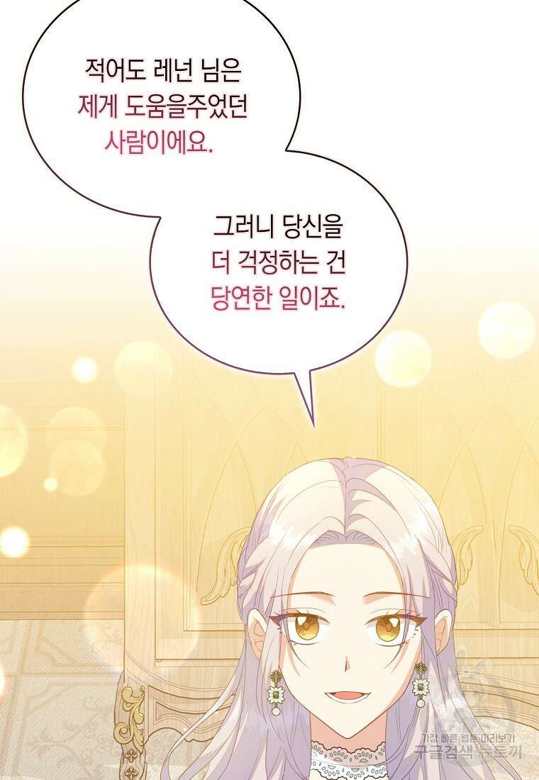 잃고 나서야 깨달았다 62화 17