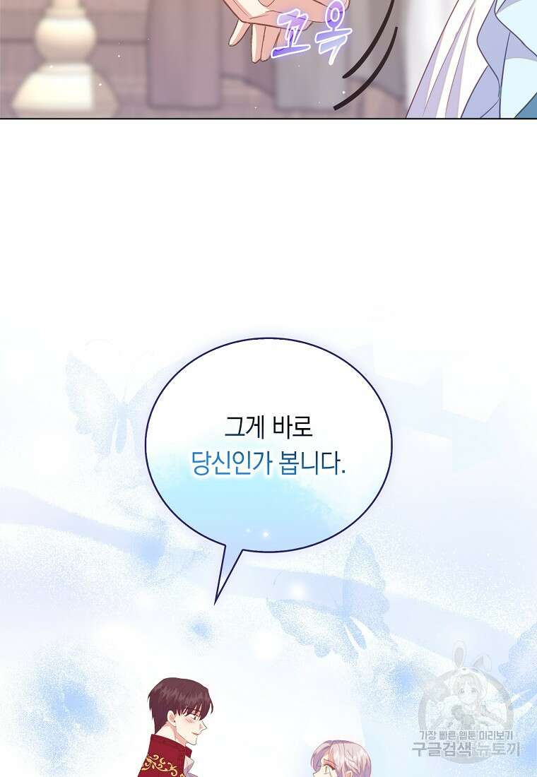 잃고 나서야 깨달았다 62화 22