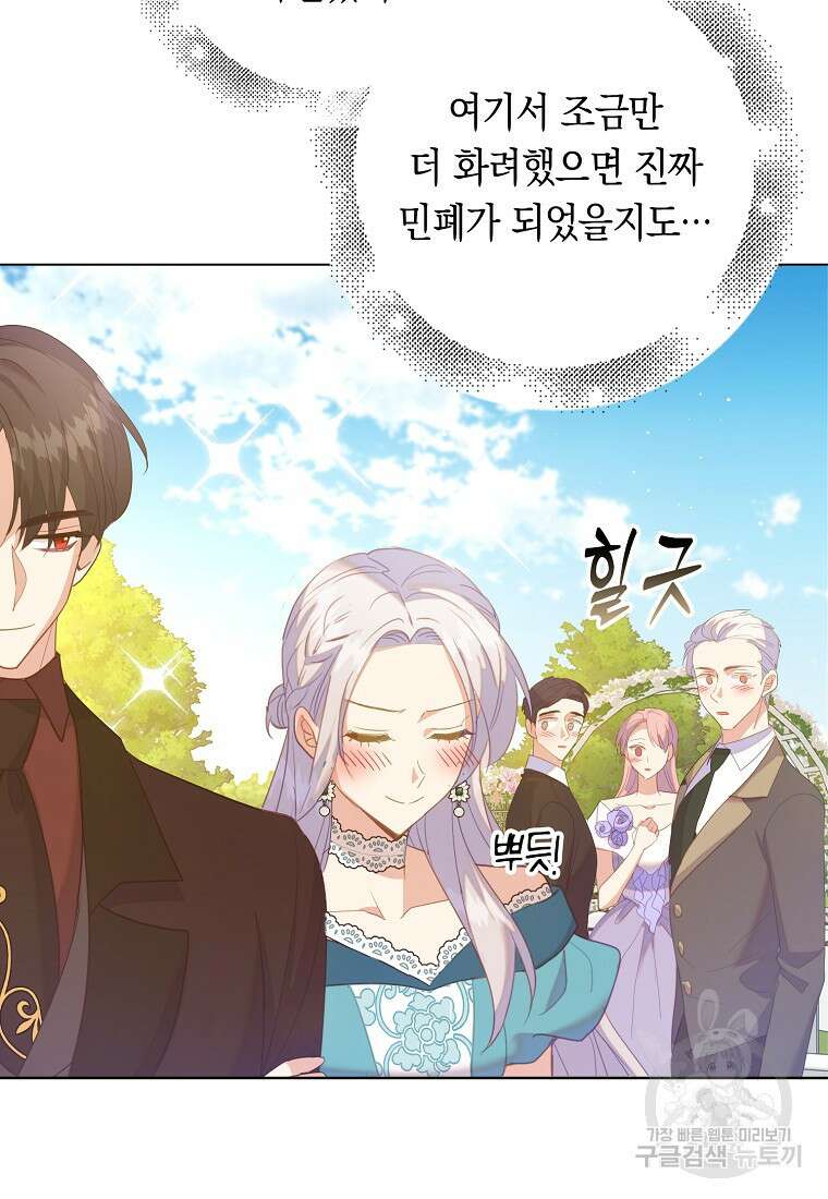 잃고 나서야 깨달았다 62화 34