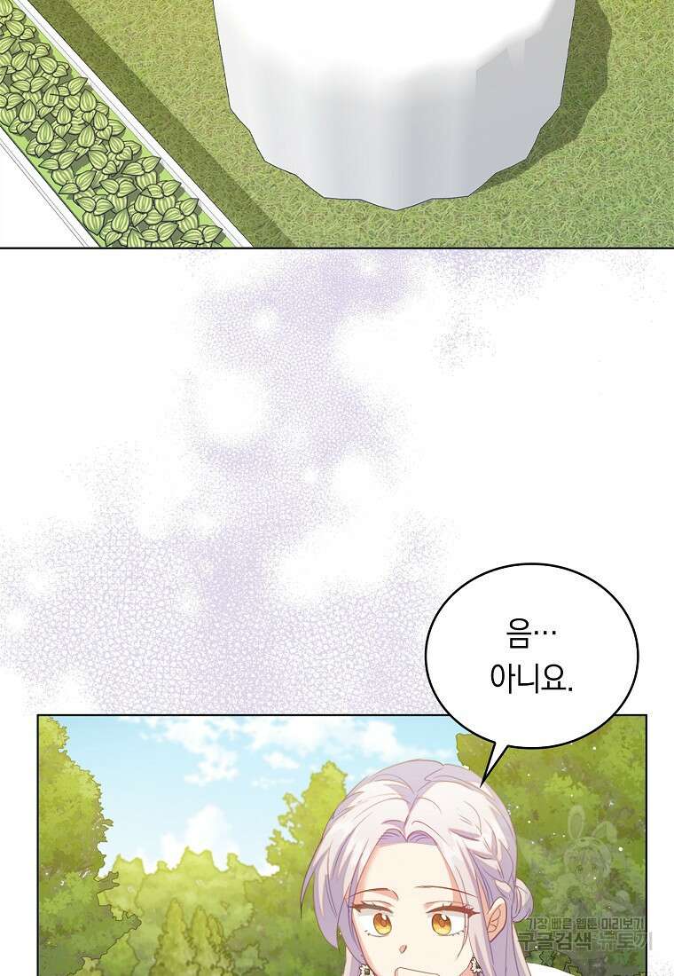 잃고 나서야 깨달았다 62화 36