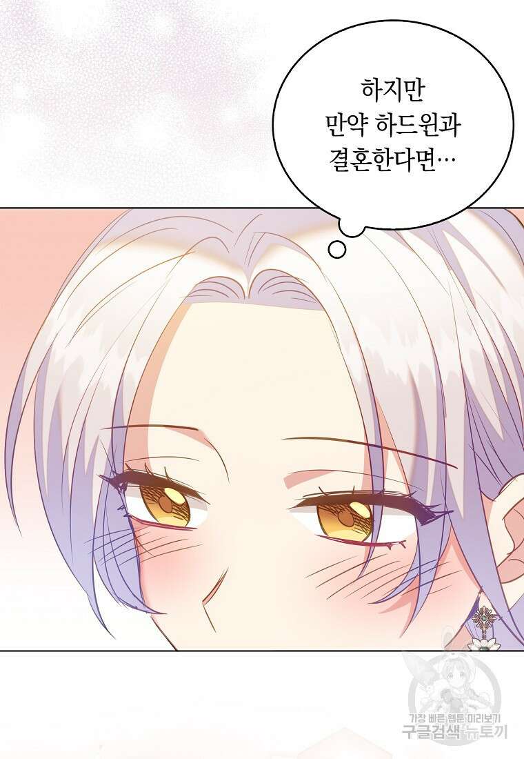 잃고 나서야 깨달았다 62화 38