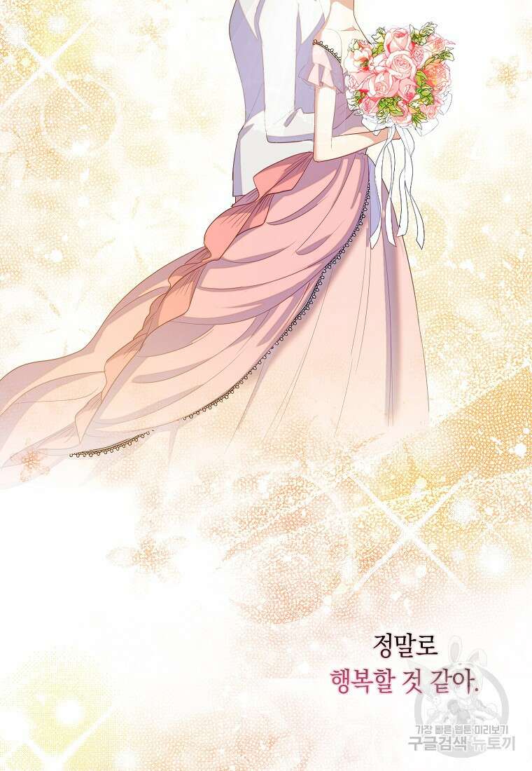 잃고 나서야 깨달았다 62화 43