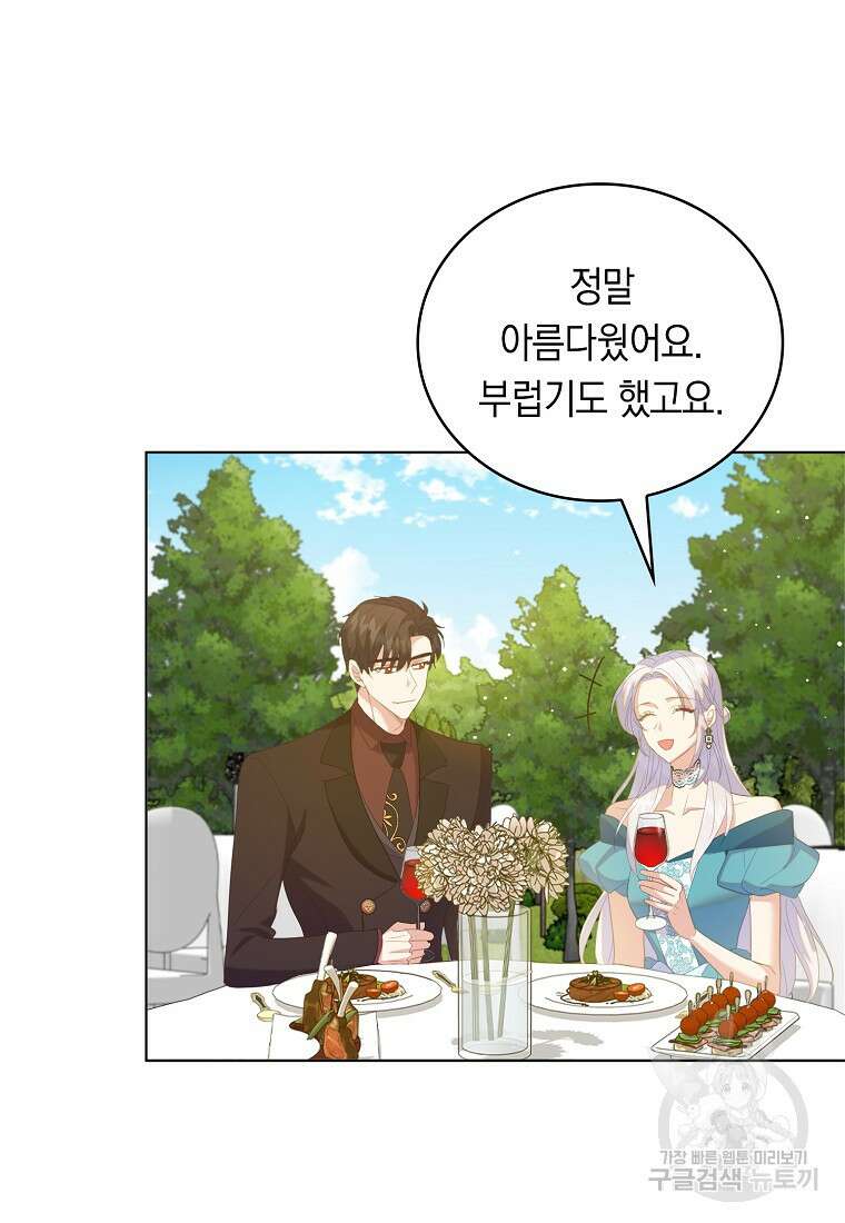 잃고 나서야 깨달았다 62화 47
